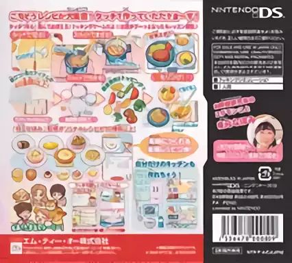 Image n° 2 - boxback : Edamoto Naomi no Shiawase Kitchen - Kakushi Aji wa Anata ga Kimete ne